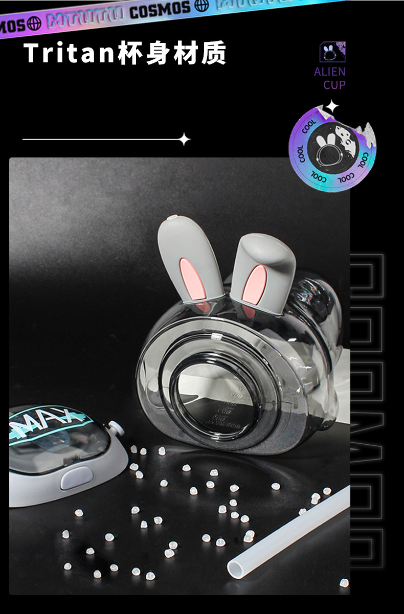 10069-元宇兔吸管杯-详情页_07.jpg