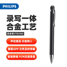 飞利浦录音笔专业语音转文字高清降噪便携一键操作录音器VTR5900