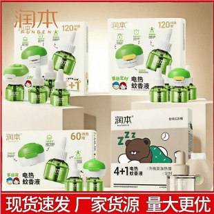 Runben mosquito repellent liquid electric mosquito repellent liquid runben mosquito repellent liquid mosquito repellent liquid suit indoor mosquito repellent liquid mosquito repellent liquid wholesale