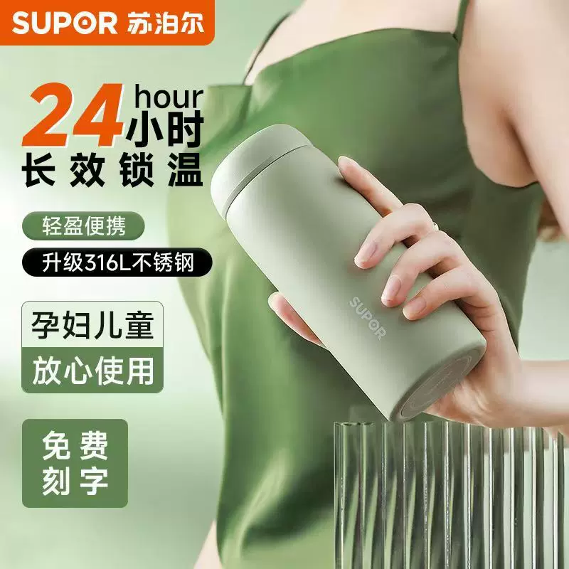 苏泊尔保温杯316不锈钢茶杯子男女学生口袋杯便携伴手礼杯子定制