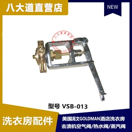 整熨设备配件;洗涤烘干设备;整熨设备