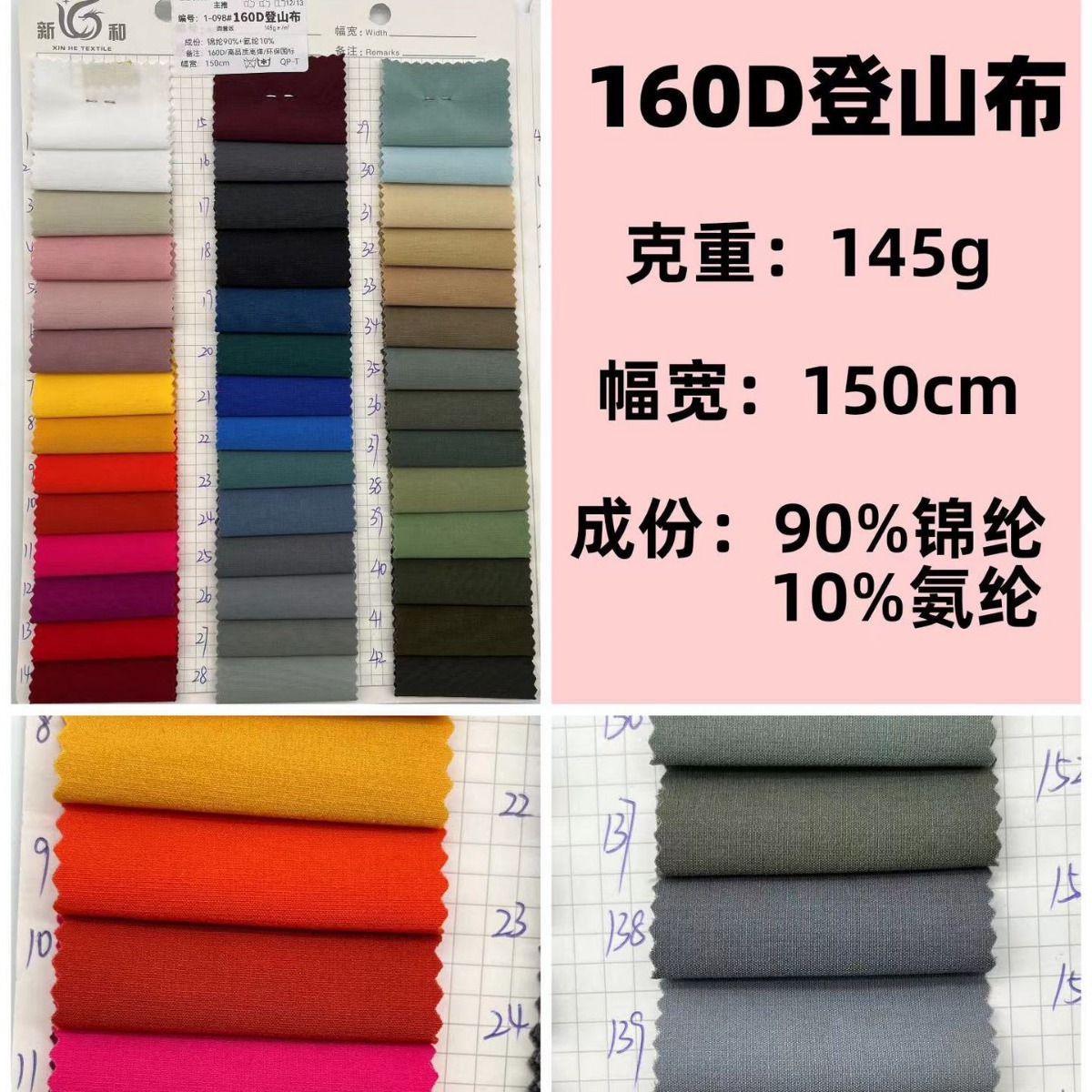 现货锦纶四面弹登山布160D弹力面料 运动休闲套装裤子四面弹面料