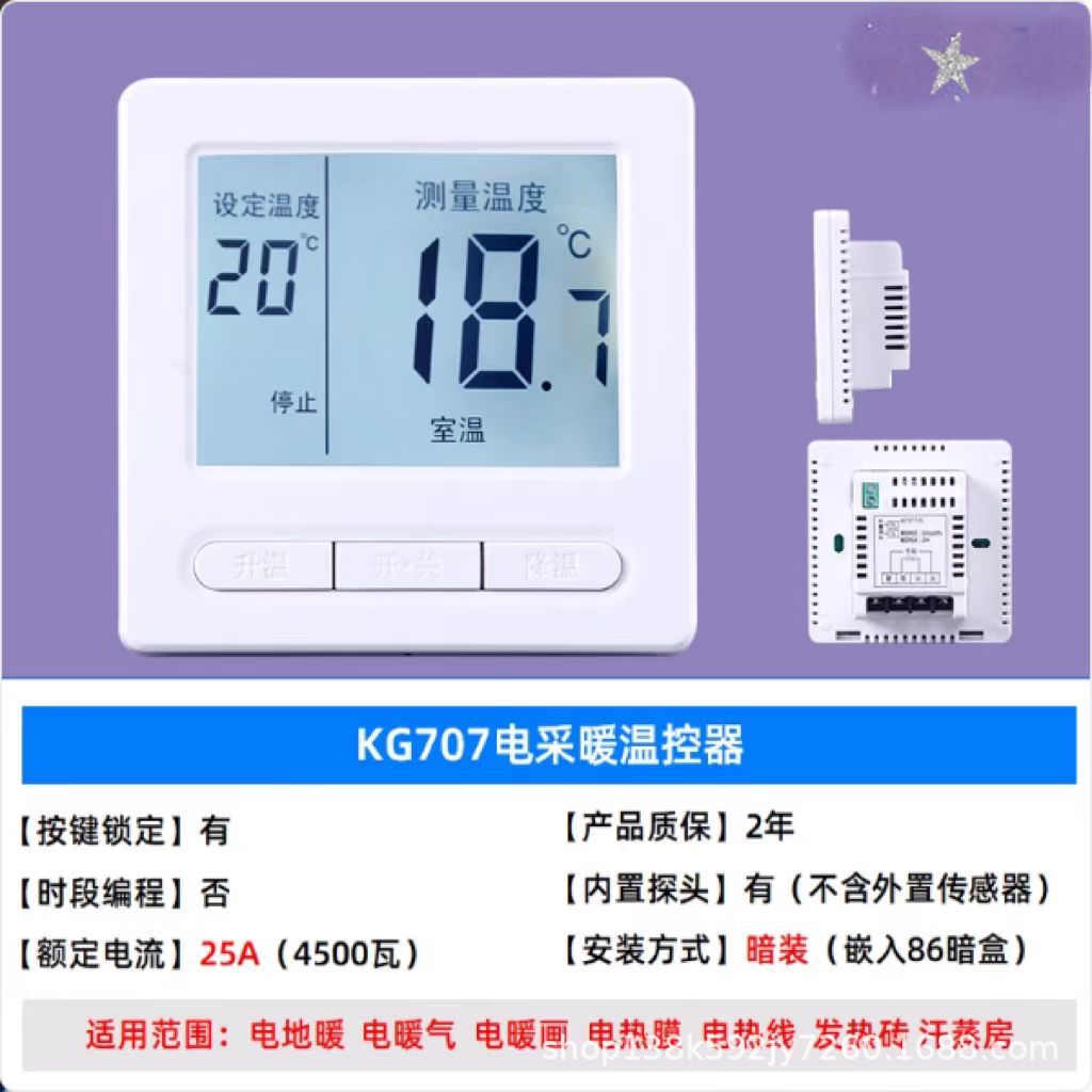 编程电地暖温控器开关面板智能电热膜石墨烯通用温度恒温控制器