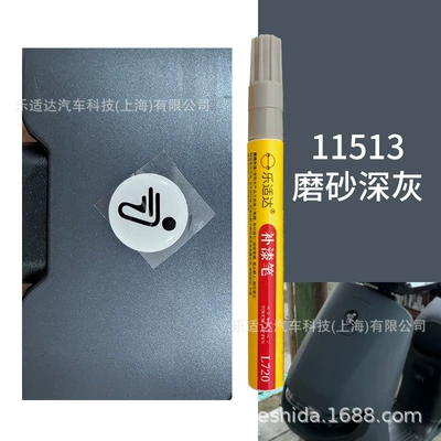 Pen Waterproof and Sun-Resistant Paint, Avtomobil boya qələmləri - 11513-frosted-dark-gray