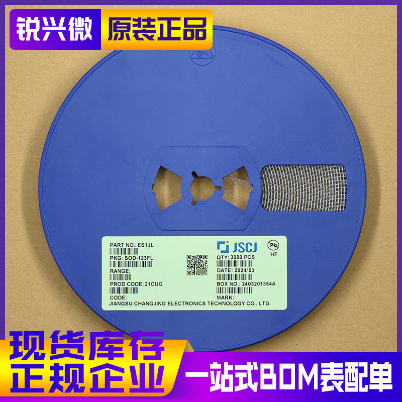 ES1JL SOD-123FL ESH 1A/600V 长电贴片快恢复/高效率二极管 3K装