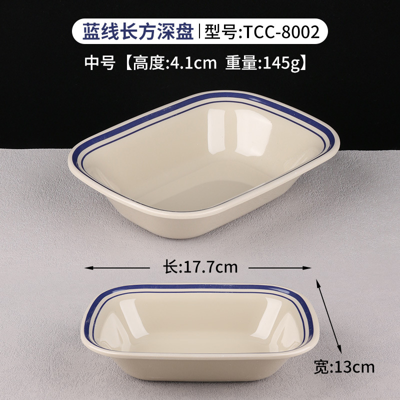 블루 라인 중간 긴 깊은 TCC-8002