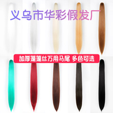 ������˿���ڼ�80cm��βcos�ٷ���ɫ��ѡ�������ǿ�˿��β