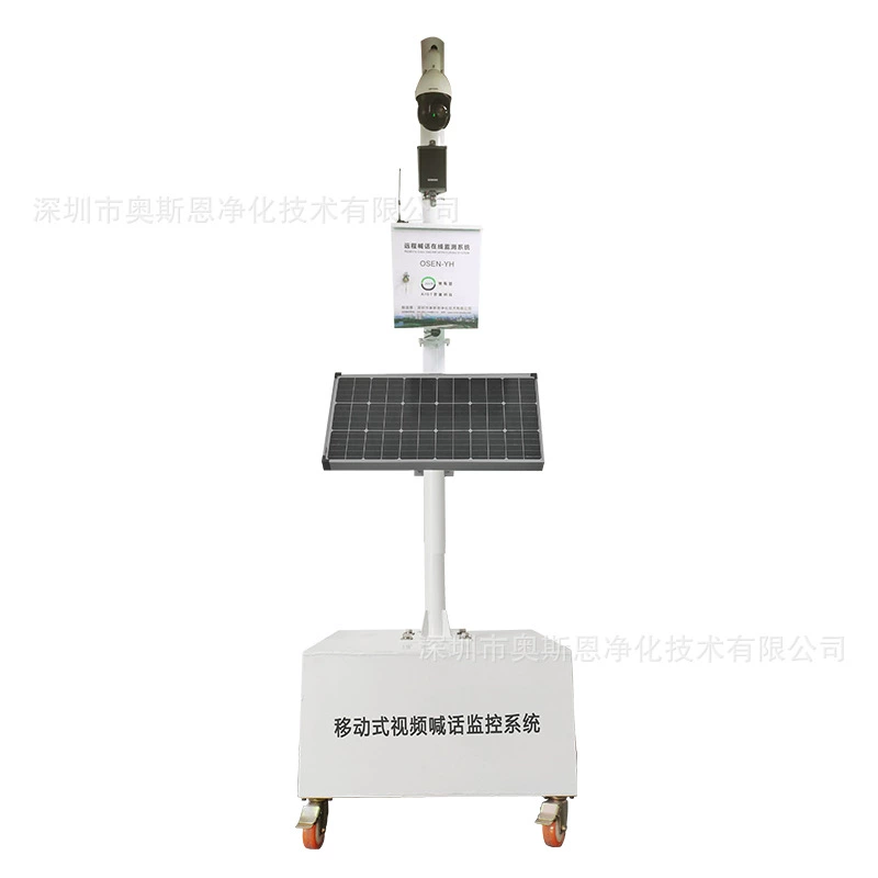 OSEN-YH система удаленного наблюдения за остановкой окружающей среды на строительной площадке