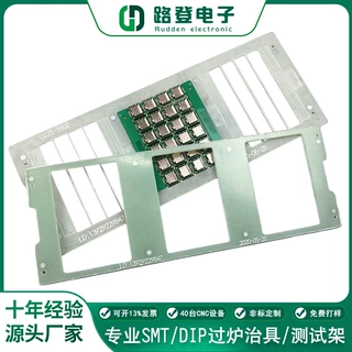 厂家供应三防漆清洗机治具 铝合金波峰焊过炉载具smt贴片印刷治具