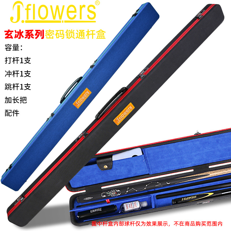 美国JF玄冰杆盒Jflowers台球杆盒密码箱小头杆通杆盒斯诺克球杆盒