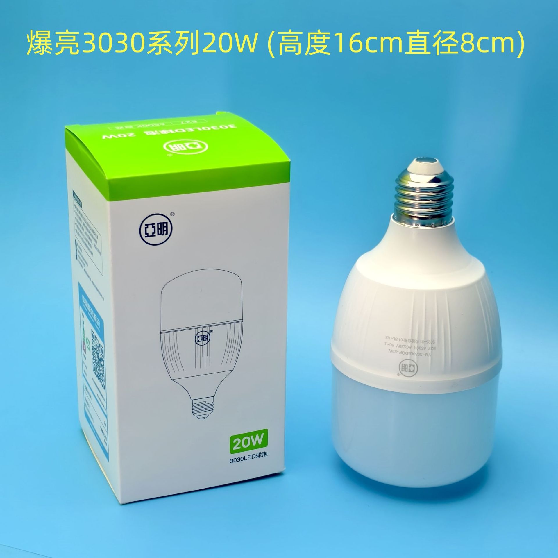 3030-20W
