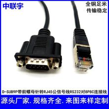 DB9ǰĸD8P8CDB9DRJ45 RS232DRJ45ھ·