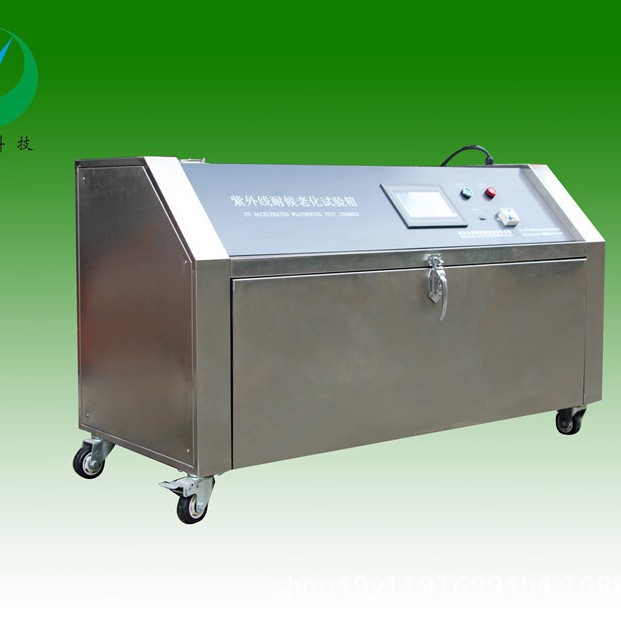 紫外线抗老化试验箱紫外线老化试验箱价格紫外光老化试验箱厂家