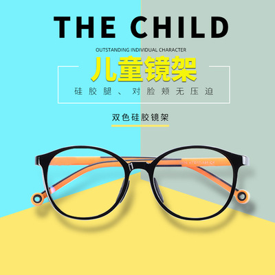 源頭工廠兒童矽膠腿雙色防藍光全框鏡架輕盈舒適色彩豐富5626