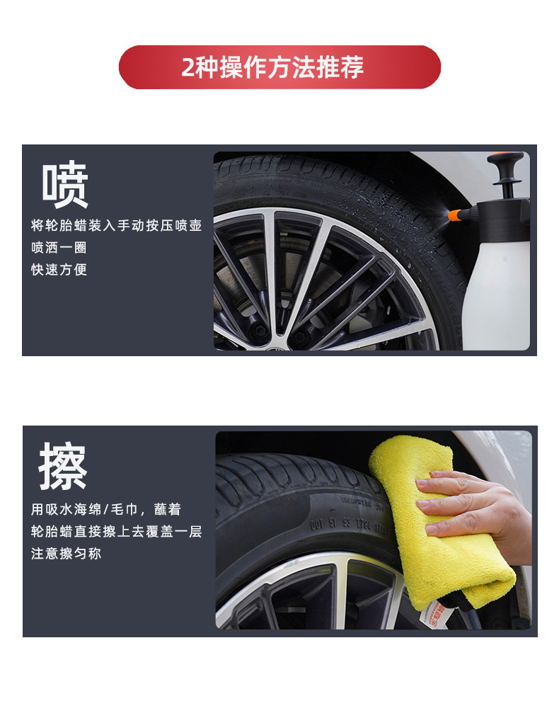 Tire Wax Water-Based Coating Agent Maintenance Brightener