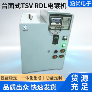 ̨��ʽTSV RDL�僙C�����ؿ�ģ�KС�͌����һ�w�C�ӹ�����