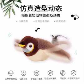 宠物毛绒耐咬玩具拍打抖抖鸟电动猫玩具狗狗自嗨仿真麻雀跨境批发