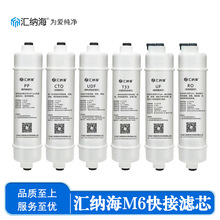 M6滤芯10寸韩式一体快接pp棉UDF颗粒碳cto碳棒RO膜UF膜后置