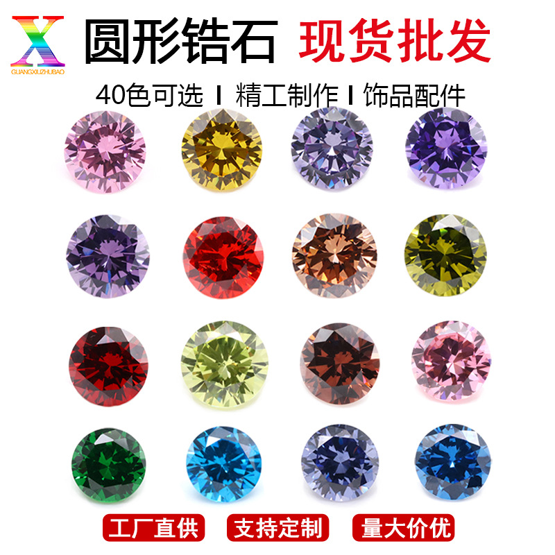 Wuzhou small size gemstone 5A round pointed bottom zircon 0.8-3mm…