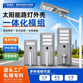 灯具套件;灯具外壳;太阳能灯