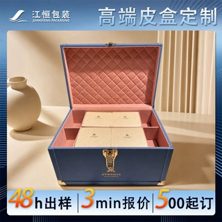 高端皮盒定制企业商务送礼天地盖盒烫金礼品包装盒高档礼盒包装盒