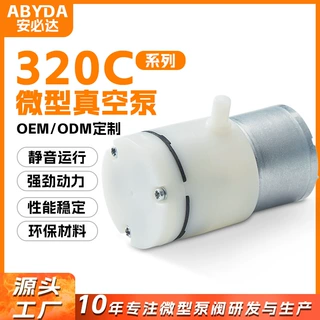定制320微型真空泵静音气泵 耐腐蚀侧边嘴隔膜泵电动吸奶器负压泵