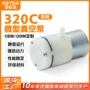 侧边定制微型电动负压泵