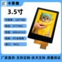 tft高清lcd高亮并口
