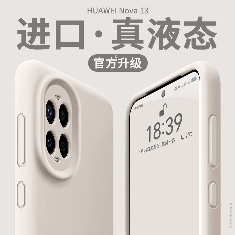 Suitable for Huawei Nova14Pro Mobile Phone Case, New Model 14Ultra Liquid Soft Silicone 13Pro Lens Full Cover 2 Simple Models Suitable for Huawei Nova14Pro Mobile Phone Case, New Model 14Ultra Liquid Soft Silicone 13Pro Lens Full Cover 2 Simple Models