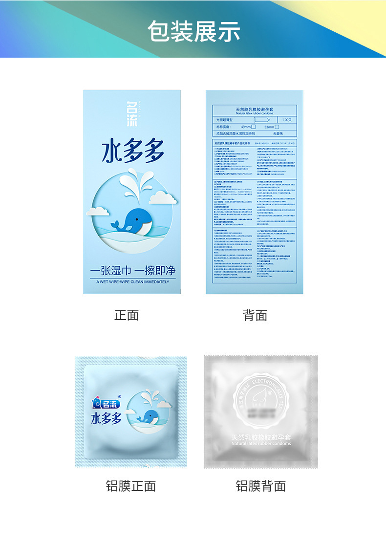 Celebrity Liu Duoduo Hyaluronic Acid Condoms, 100-Pack, Ultra-Thin, Moisturizing, Medium, Latex — detail image 5