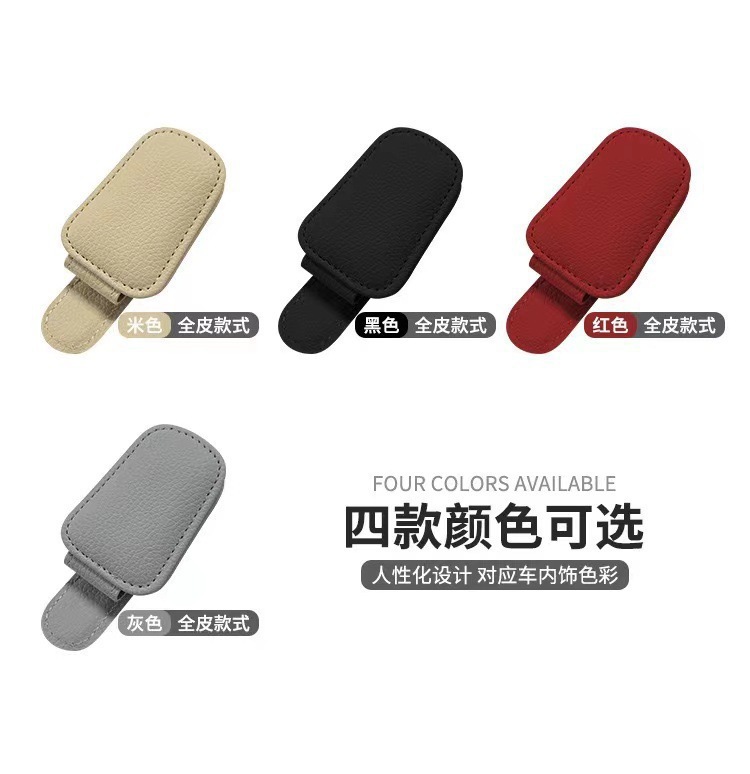 Multifunctional Car Glasses Holder, Leather Car Sun Visor Storage Box, Car Sunglasses Clip, Card Holder