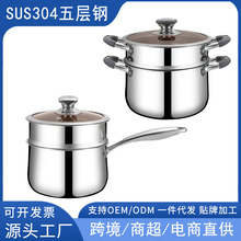 钢柄弧形304不锈钢汤锅家用厨房煮泡面锅宝宝辅食小锅三层钢奶锅