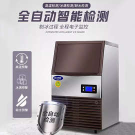 广绅商用制冰机100KG奶茶店大小型酒吧KTV火锅全自动方冰制作机