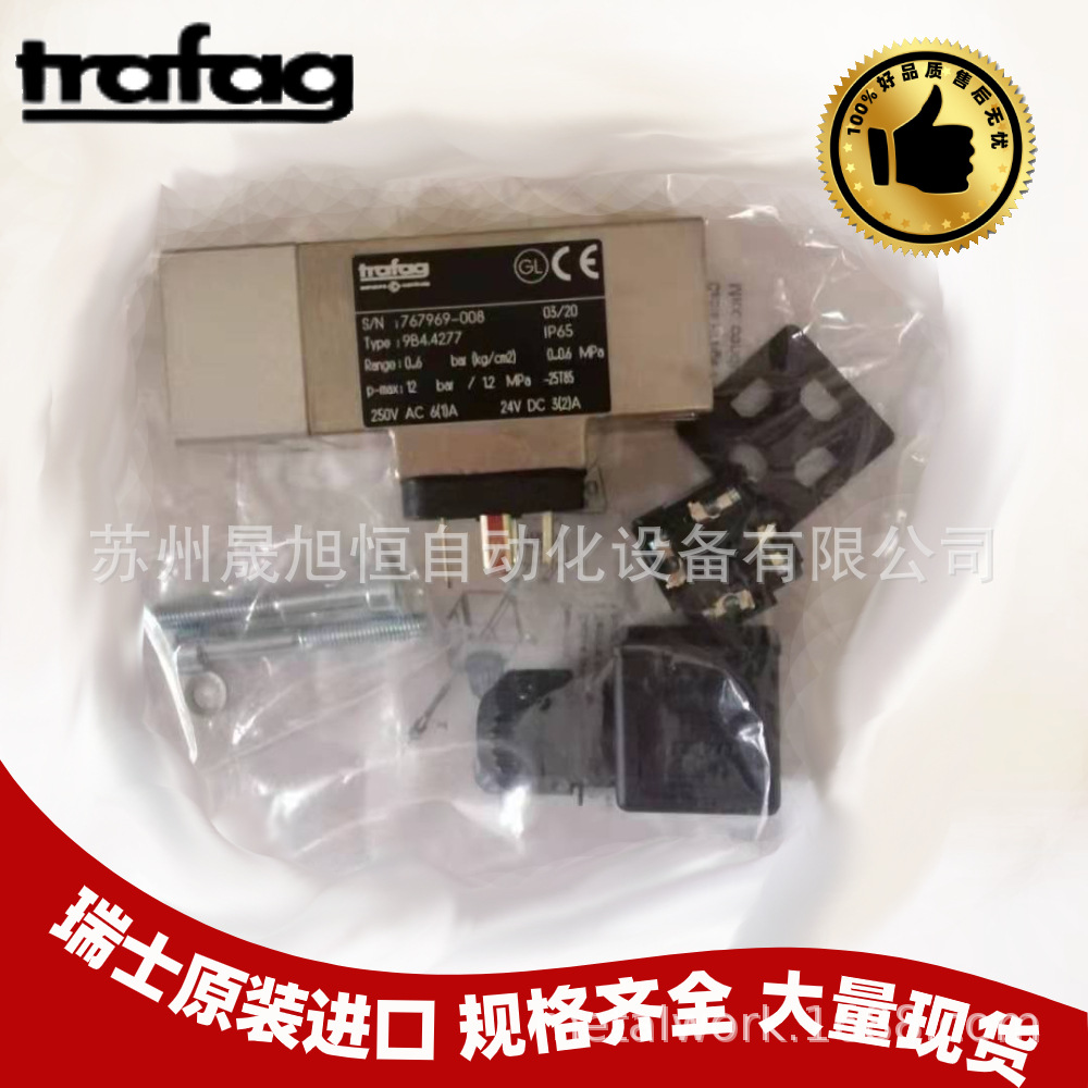 9B0.2081.752瑞士trafag压力开关9B0.2079/9M0.2079