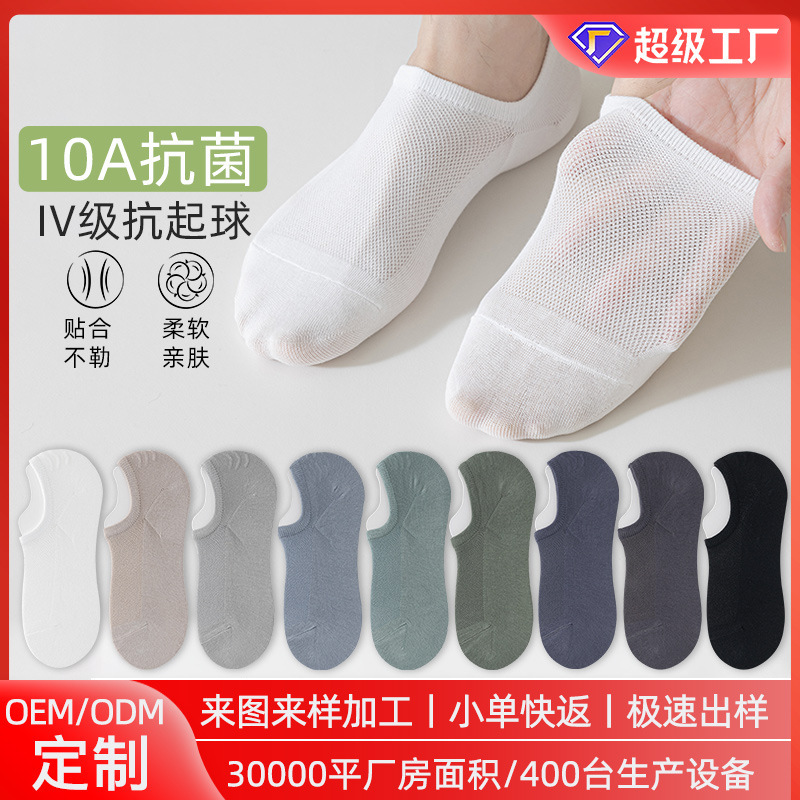 Boat Socks Men's Summer Ultra-Thin Breathable Full Mesh Silicone Non-Slip Non-Falling Anti-Pilling Pure Color Simple Invisible Socks
