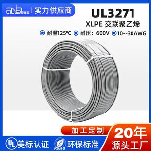 �۵�ɭ����UL3271 Ҏ�� �^�������ׄ��� 125&deg;C �͜� 600V 늾�