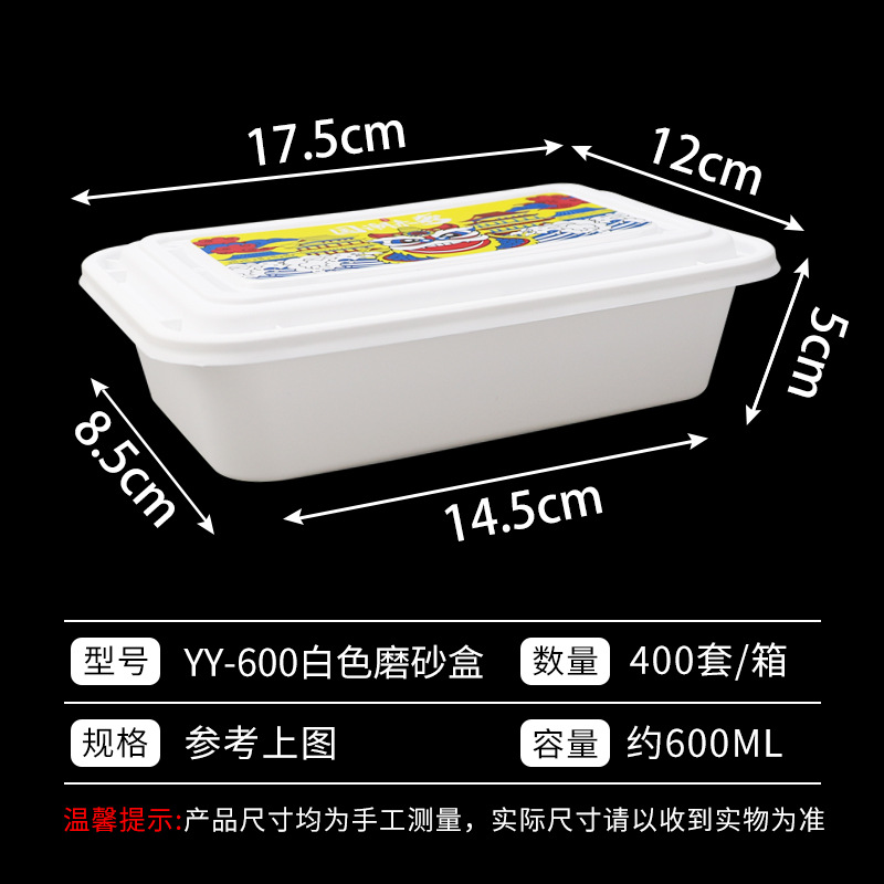 Caja blanca YY-600 Cubierta de ataque nacional blanca (400 juegos)