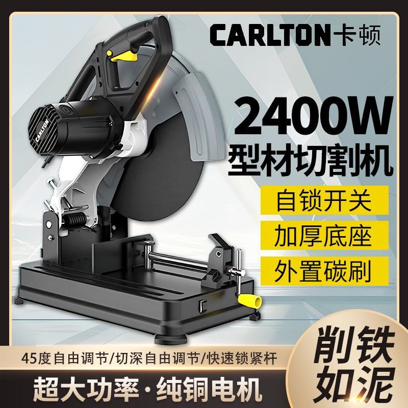 重载型工业级大功率355卡顿钢材机多功能铝材金属圆钢型材切割机