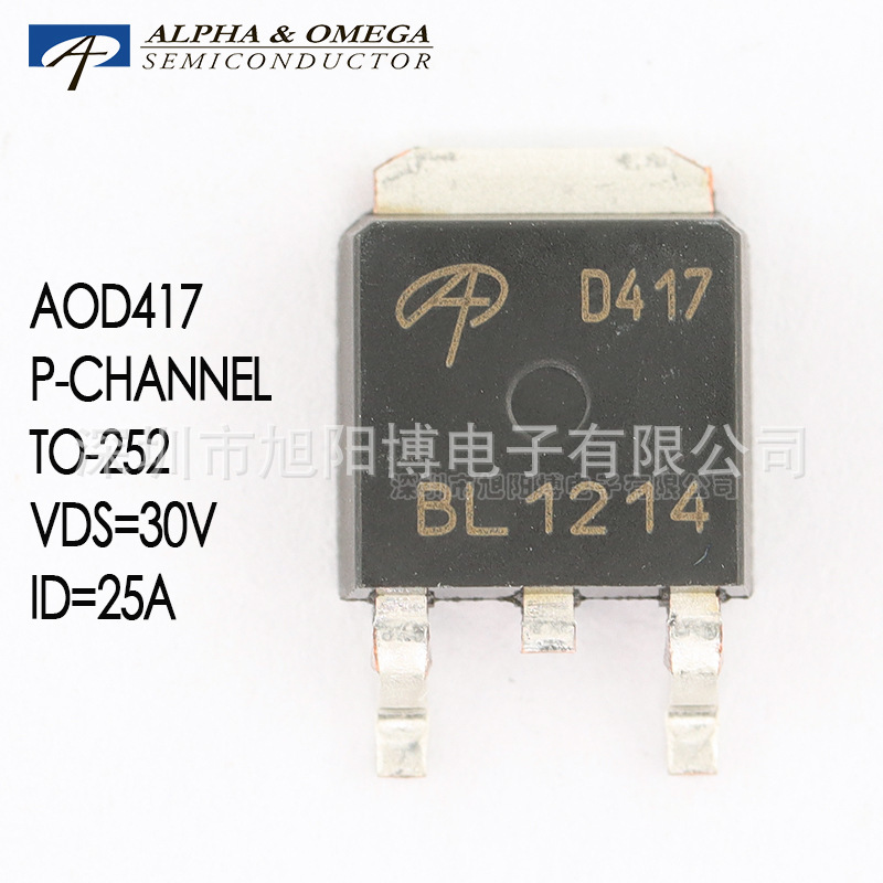 AOD417  P沟道低压 mos场效应管 AOS万代  30V25A原装现货 D417