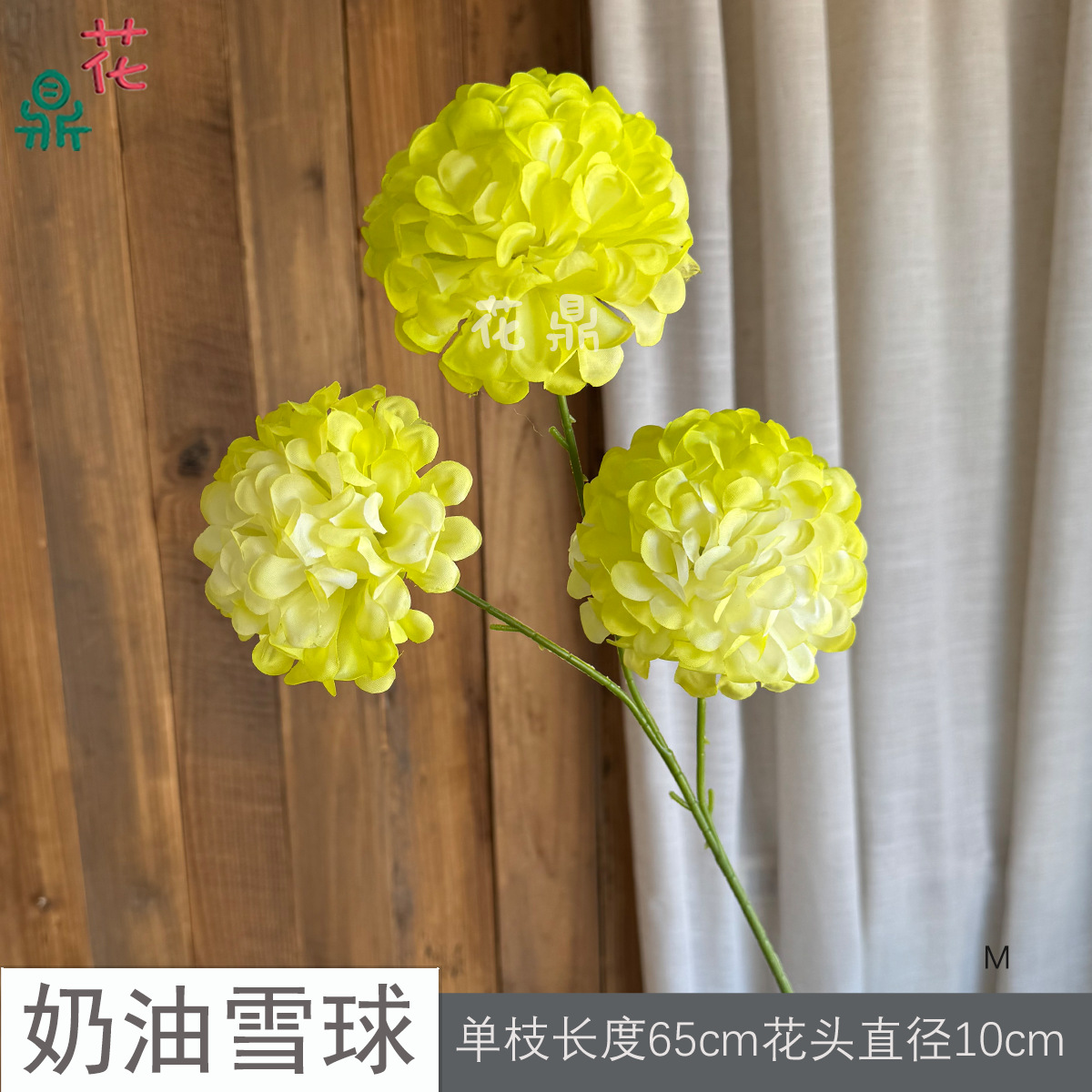 Cream Snowball M màu vàng tươi