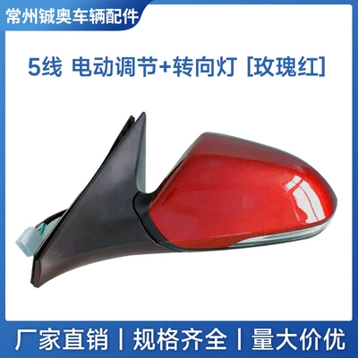 Mirror with Painted Foldableing Reflector, Rear mirror/rearview mirror assembly - left-driver-14-to-19-models-5-wire-electrically-adjustable-lens-turn-signal-rose-red