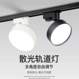 轨道灯led射灯直播间照明灯服装店铺商用导轨式补光筒灯室内超亮