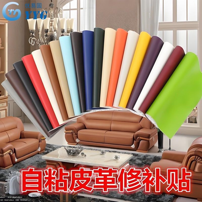 자동차 인테리어 홈 강한 수리 끈적 끈적한 소파 자체 접착 가죽 소프트 백 패치 수리 높은 좌석 강한