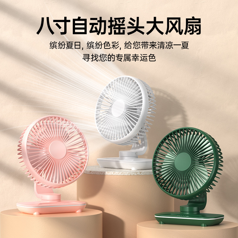 新しいデスクトップ扇風機 USB 充電式学生寮オフィスデスクトップ小型サイレントシェイキングヘッドファン|undefined