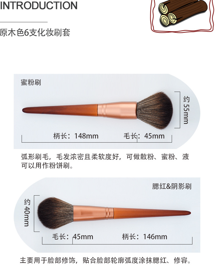New 6-piece natural wood-colored velvet bag, large brush, soft bristle eyeshadow brush, powder brush, foundation brush, complete set of makeup brushes undefined
