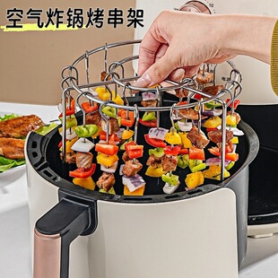 24-Pin Air Fryer Skewers Rack Special Hanging Oven Grill Stainless Steel Kebab Rack 304 Vertical Barbecue Rack
