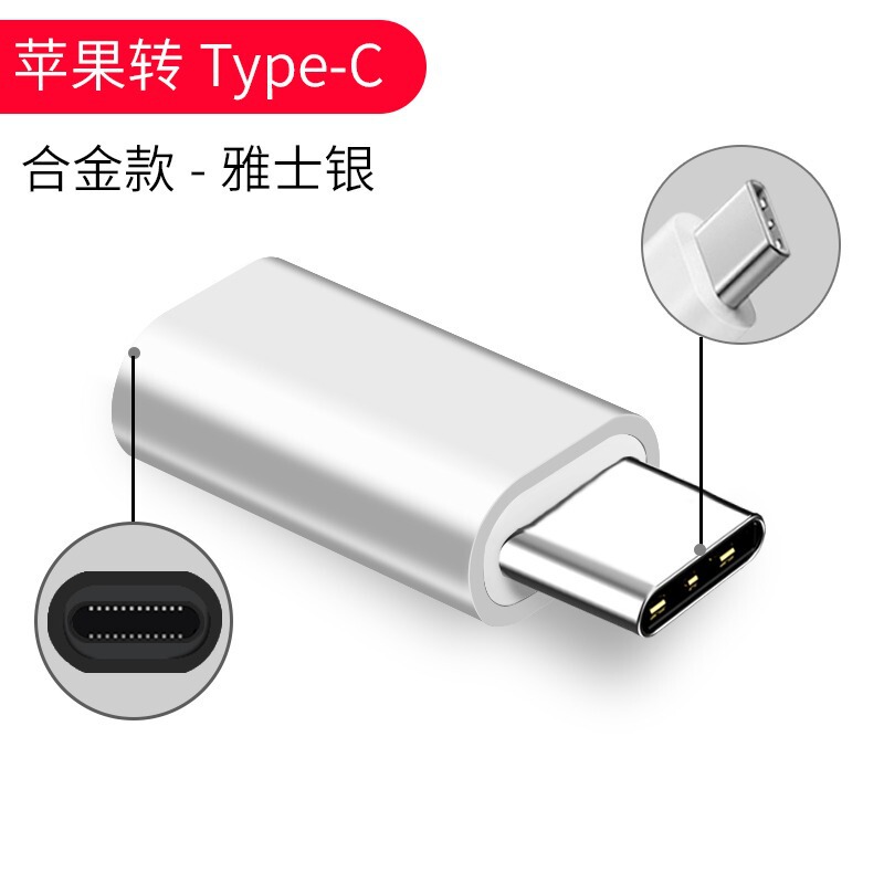 C母转苹果转接头适用苹果母转TC平板转换器27W快充充电数据二合一|undefined