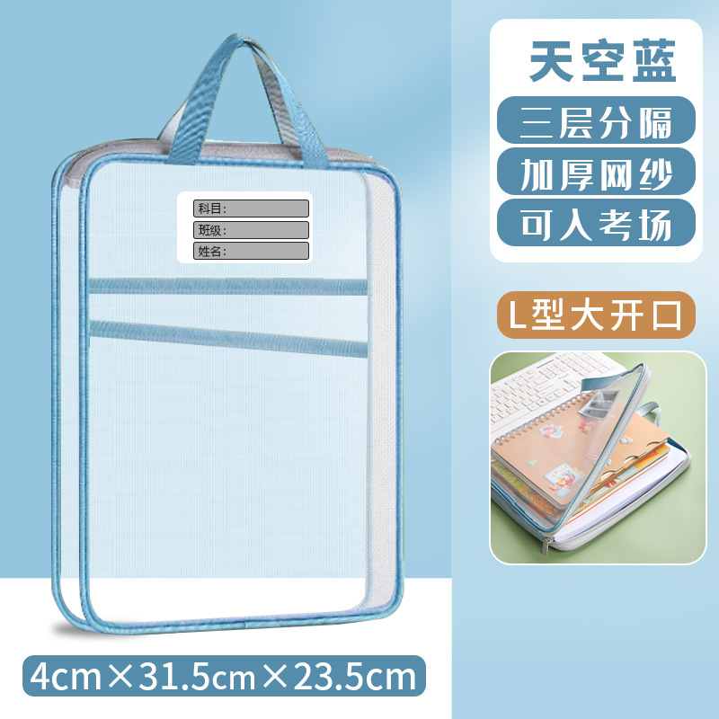 L型手提科目袋透明文件收纳袋多层拉链式网纱大开口手提包拎书袋|undefined