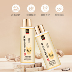 即尚美白去斑七子粉淡斑精華水伸糸弾乳水乳精華三合一補水保湿