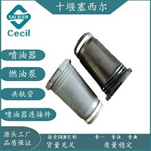 工程机械发动机喷油嘴密封胶517-8243密封胶